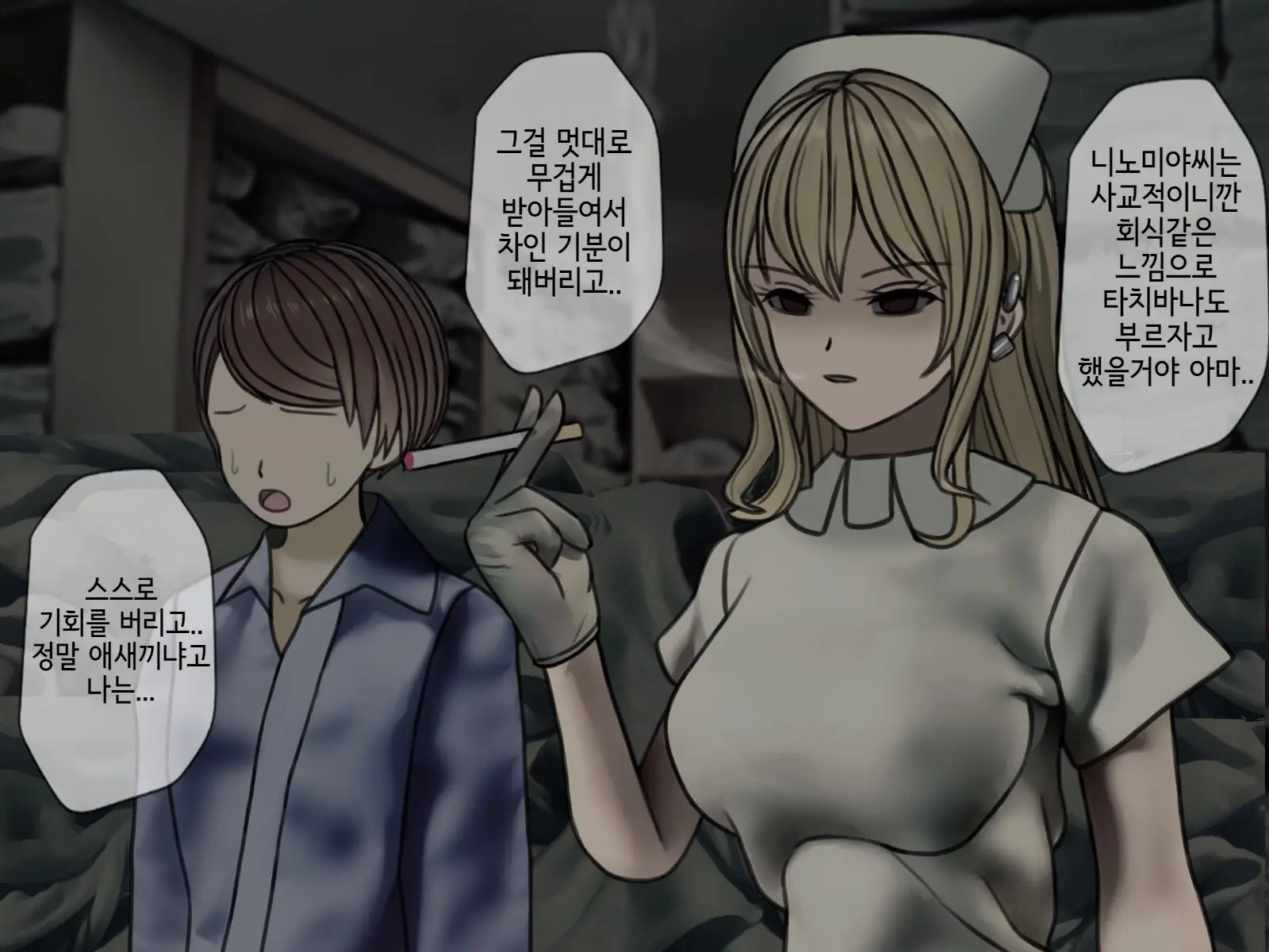 Sakusei Byoutou (3) ~Seikaku Saiaku No Nurse Shika Inai Byouin De Shasei Kanri Seikatsu~ | 착정병원3~ 성격 나쁜 간호사들밖에 없는 병원에서 사정관리생활~